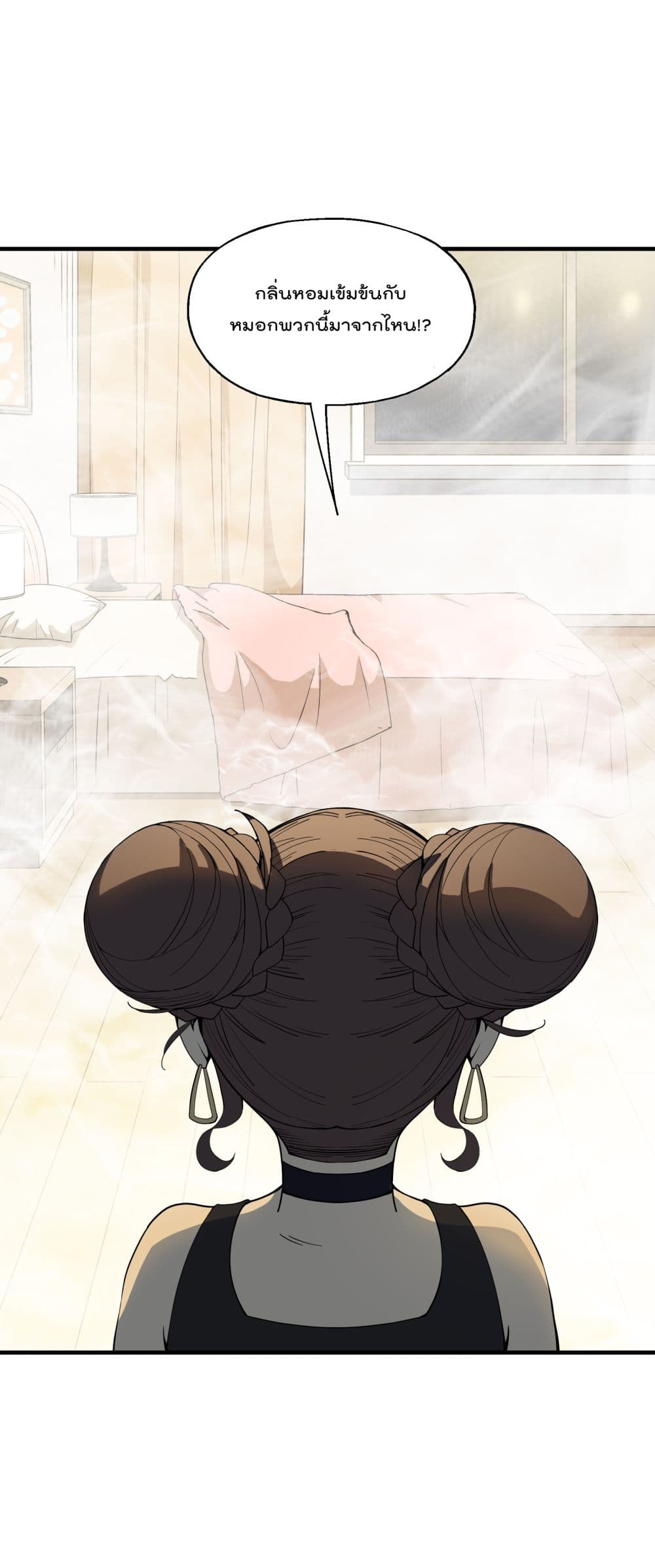 I Am Invincible After Going Down the Mountain ตอนที่ 15 (22)